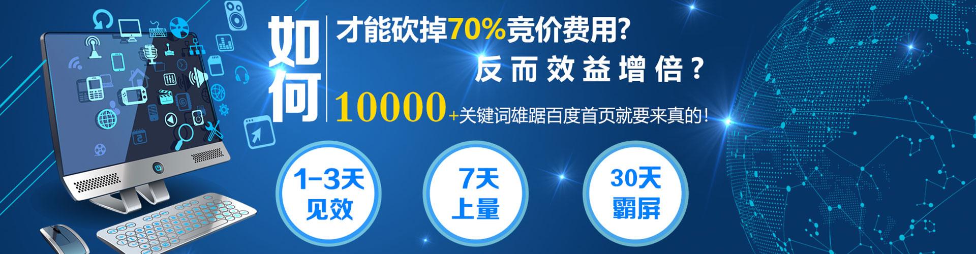 资中百度竞价开户