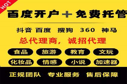 百度SEM竞价推广策略分享
